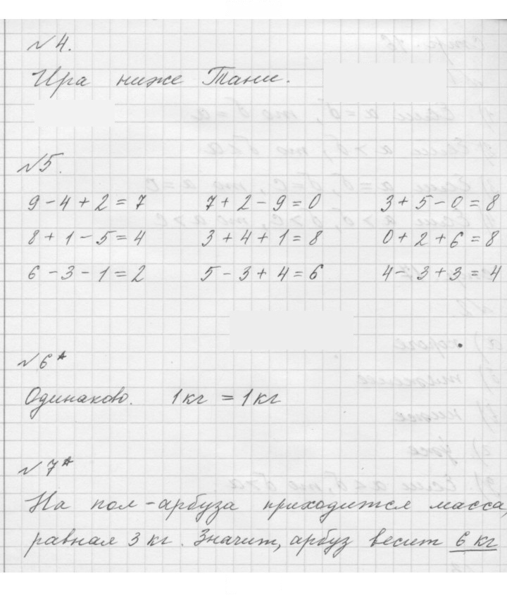 Скан решения номера Урок 8