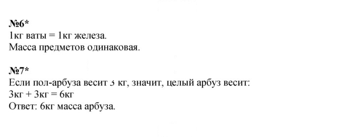 Скан решения номера Урок 8