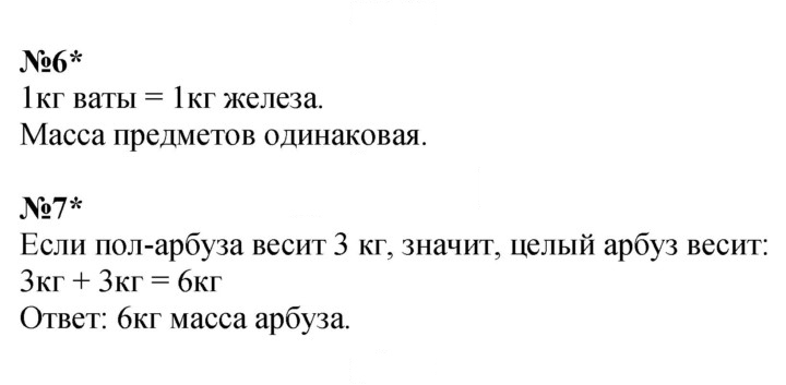 Скан решения номера Урок 8