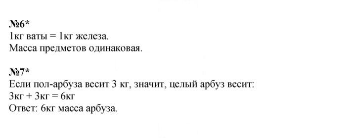 Скан решения номера Урок 8