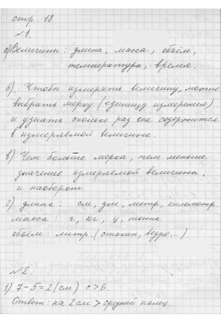 Скан решения номера Урок 9
