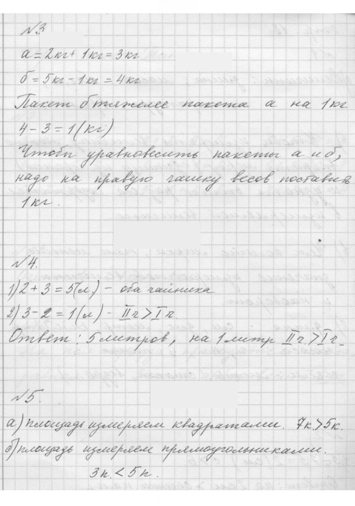 Скан решения номера Урок 9