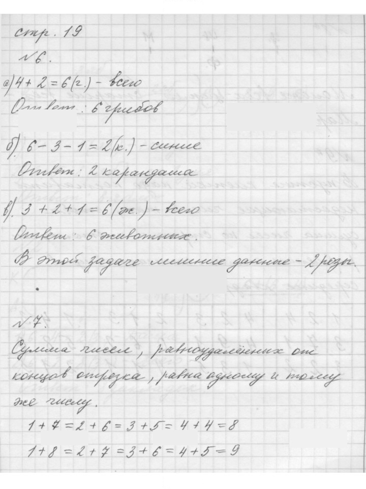 Скан решения номера Урок 9