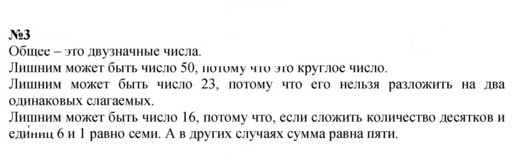 Скан решения номера 3