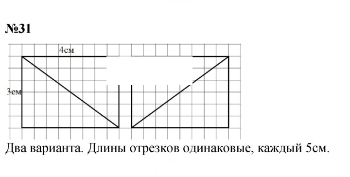 Скан решения номера 31