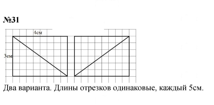 Скан решения номера 31