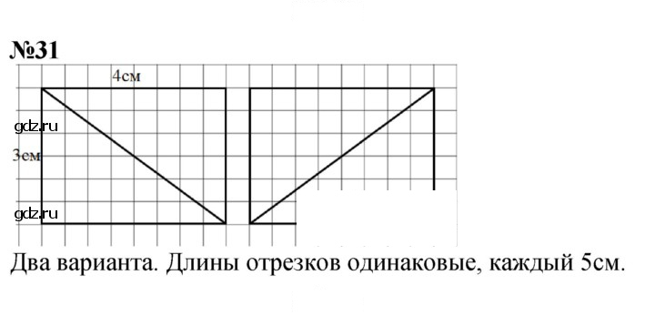 Скан решения номера 31