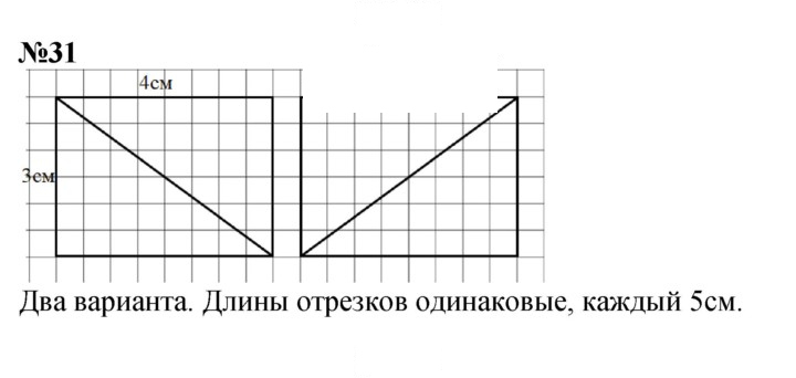 Скан решения номера 31