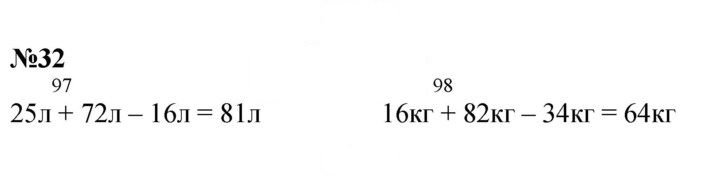 Скан решения номера 32