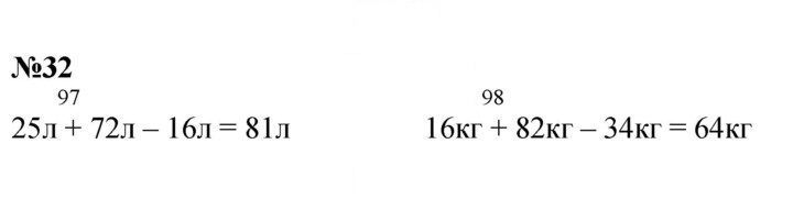 Скан решения номера 32