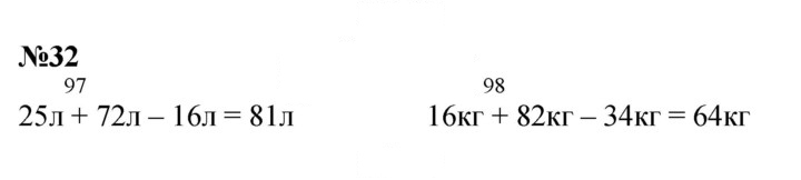 Скан решения номера 32