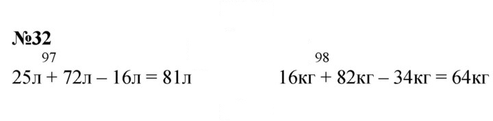 Скан решения номера 32