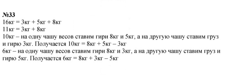 Скан решения номера 33