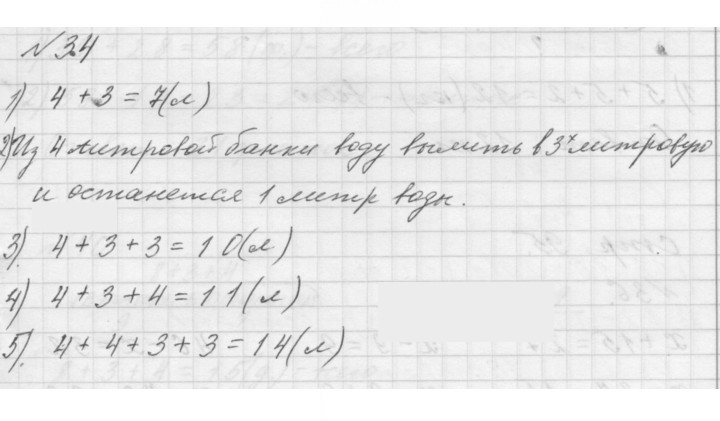 Скан решения номера 34