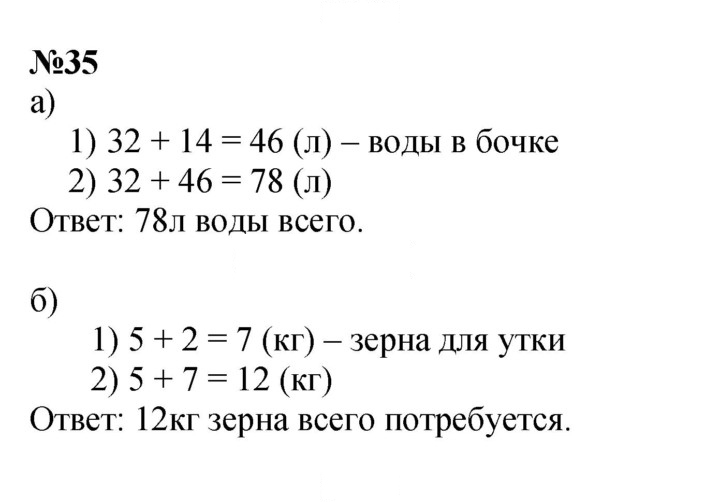 Скан решения номера 35