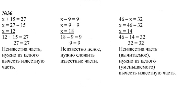 Скан решения номера 36