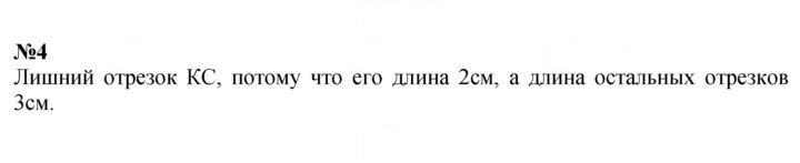 Скан решения номера 4