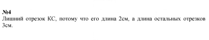 Скан решения номера 4