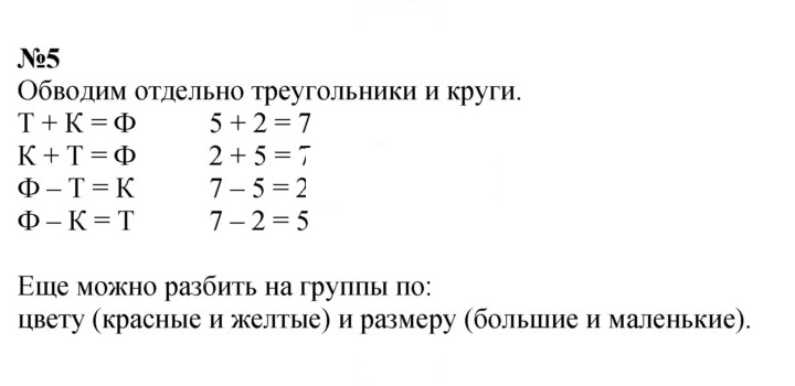 Скан решения номера 5