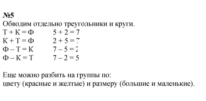 Скан решения номера 5