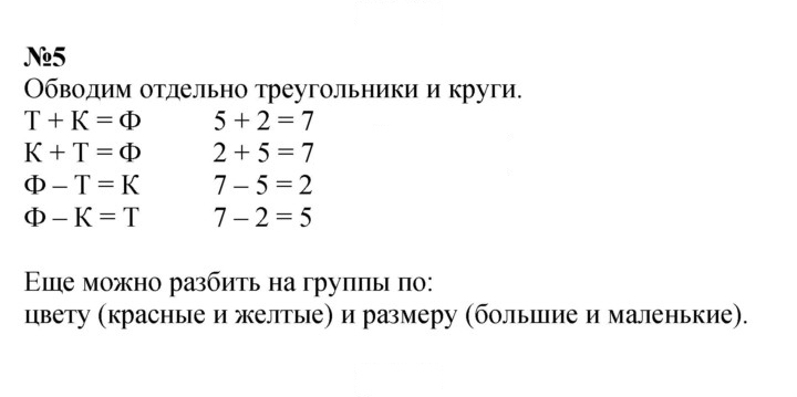 Скан решения номера 5