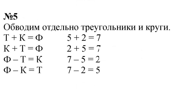 Скан решения номера 5
