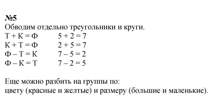 Скан решения номера 5