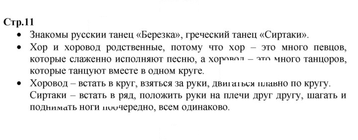 Скан решения номера 11