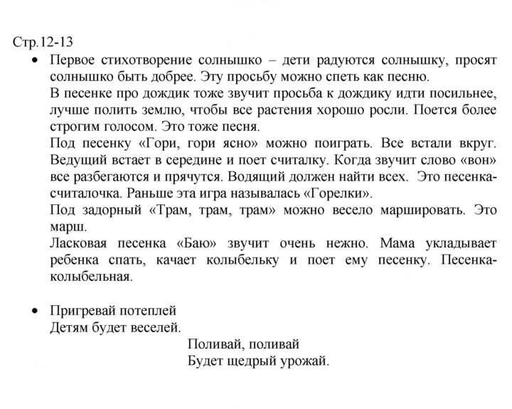 Скан решения номера 12-13