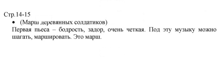 Скан решения номера 14-15