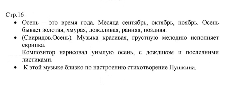 Скан решения номера 16