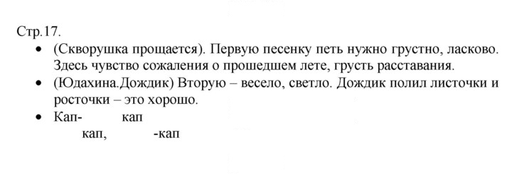 Скан решения номера 17