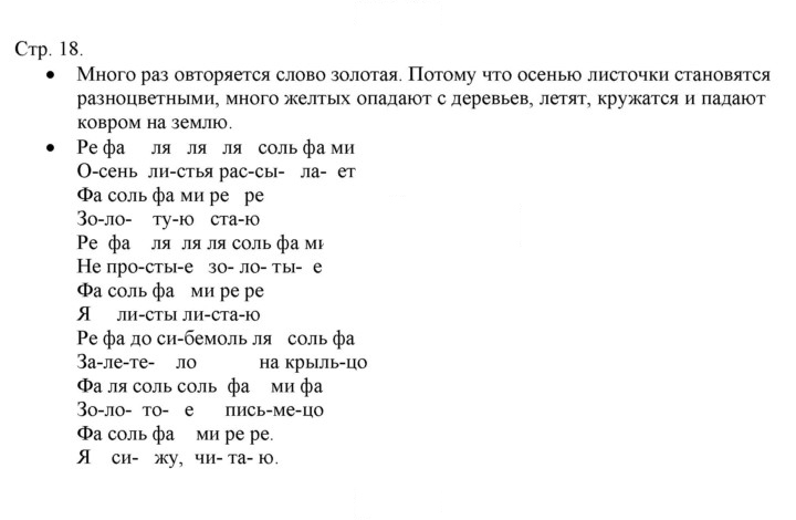 Скан решения номера 18