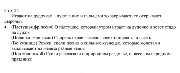 Скан решения номера 24