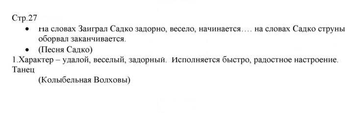 Скан решения номера 27