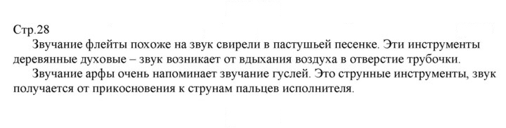 Скан решения номера 28
