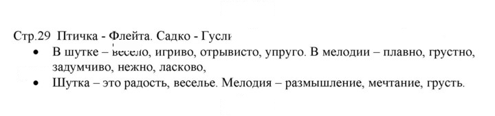 Скан решения номера 29