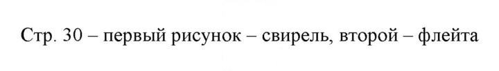 Скан решения номера 30
