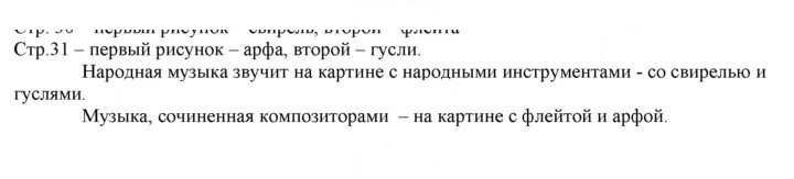 Скан решения номера 31