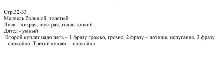 Скан решения номера 32-33