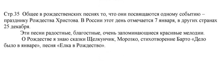 Скан решения номера 35