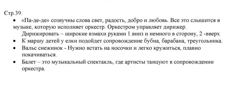 Скан решения номера 39