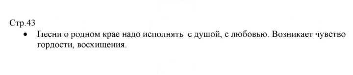 Скан решения номера 43