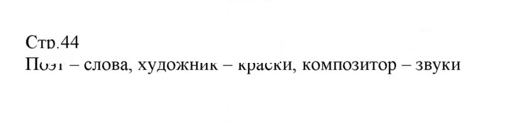 Скан решения номера 44