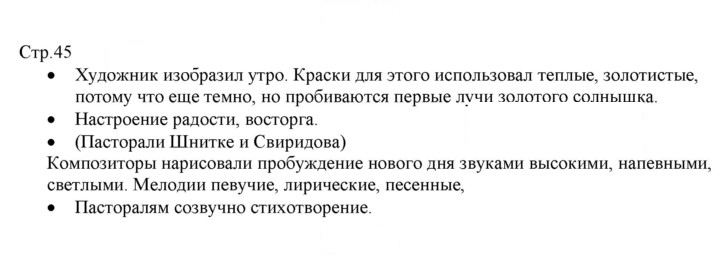 Скан решения номера 45