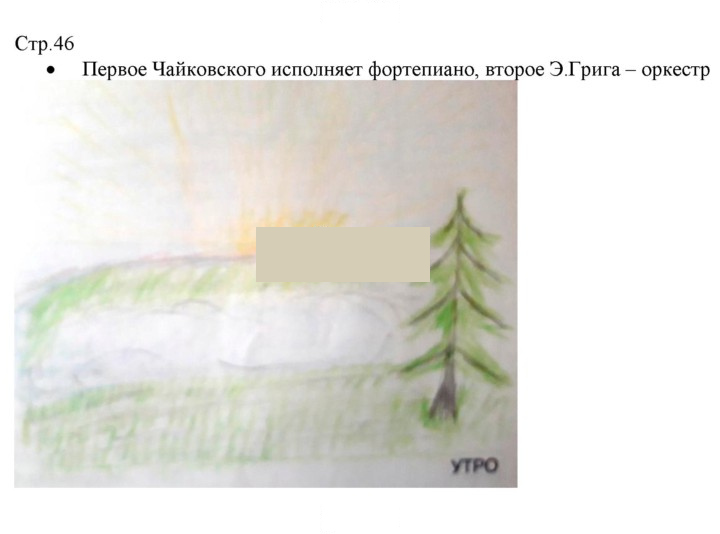 Скан решения номера 46