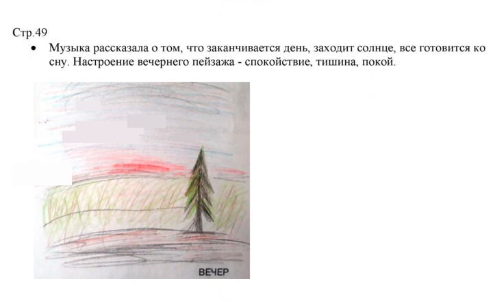 Скан решения номера 49
