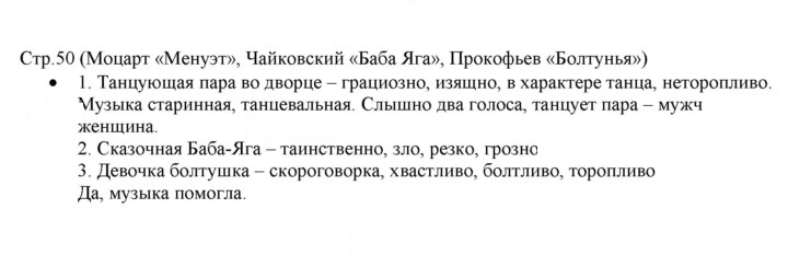 Скан решения номера 50