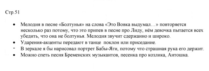 Скан решения номера 51