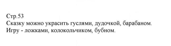Скан решения номера 53